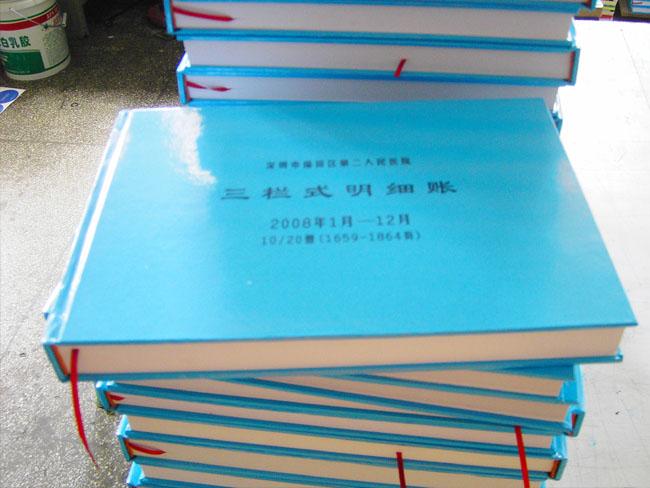 供應(yīng)深圳書刊裝訂