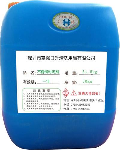 供應25KG/桶鋁酸脫劑
