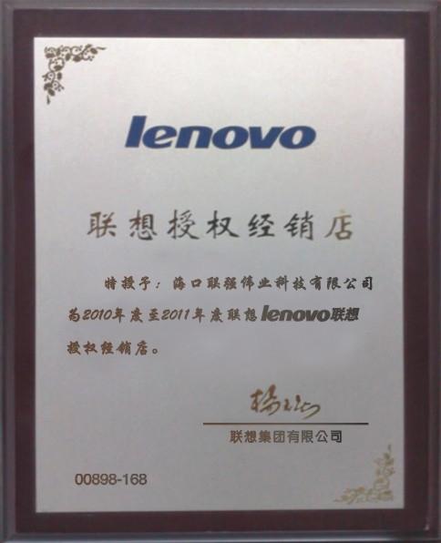 IBM筆記本?？诰S修站圖片