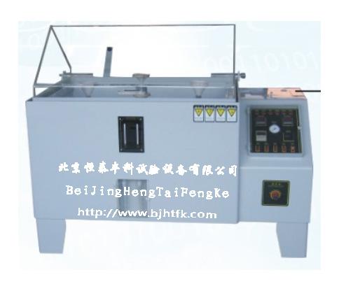 鹽水噴霧試驗(yàn)機(jī)/鹽水檢測(cè)試驗(yàn)機(jī)價(jià)格合理