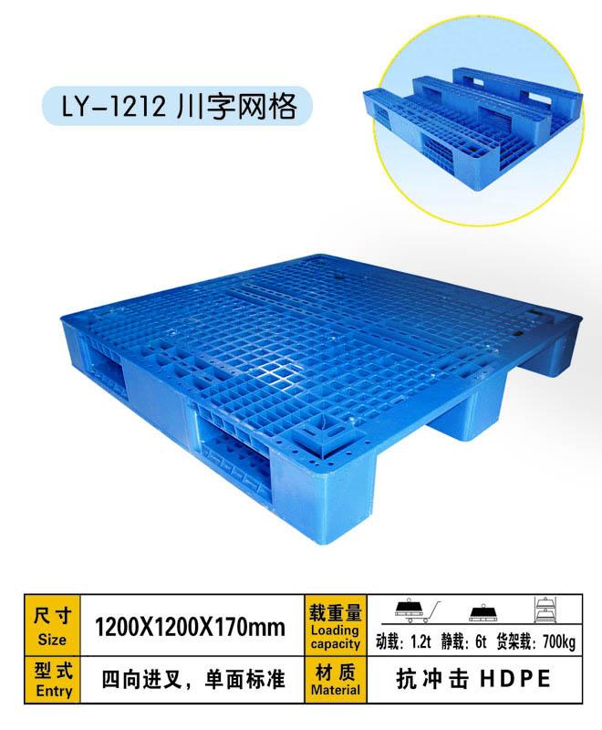 供应重庆塑料托盘厂家13896211834图片