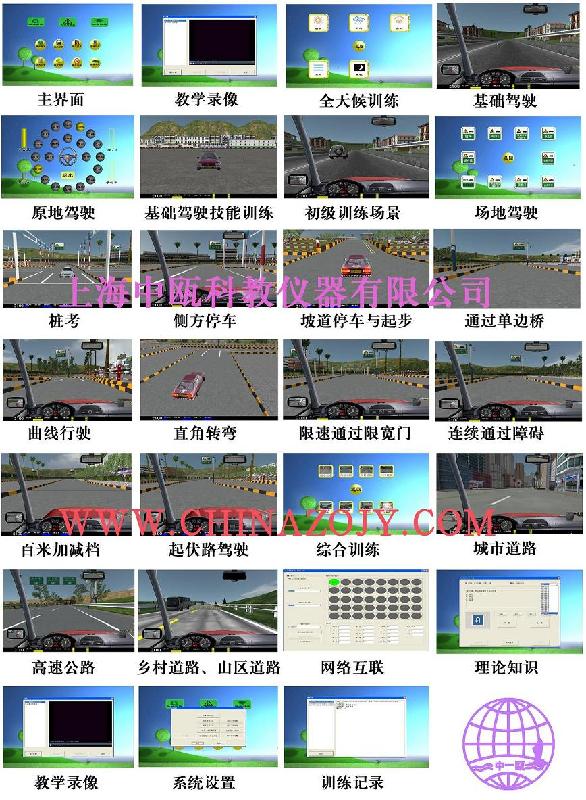 供應(yīng)汽車駕駛模擬器