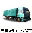 供應A11上海到江陰物流專線 唐諾物流 價格*