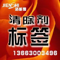 河北除膠劑 塑料板背膠解膠劑 膠帶輔助固定去膠劑 不干膠膠垢清洗劑