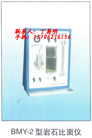 巖心比面測定儀/海安石油儀器圖片
