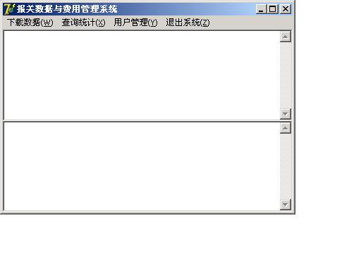 供应电子口岸预录入申报系统接口1报关单导入导出下载模拟键盘