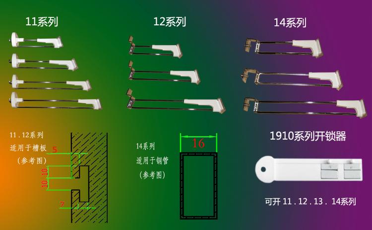 供應(yīng)手機(jī)店*的防盜掛鉤