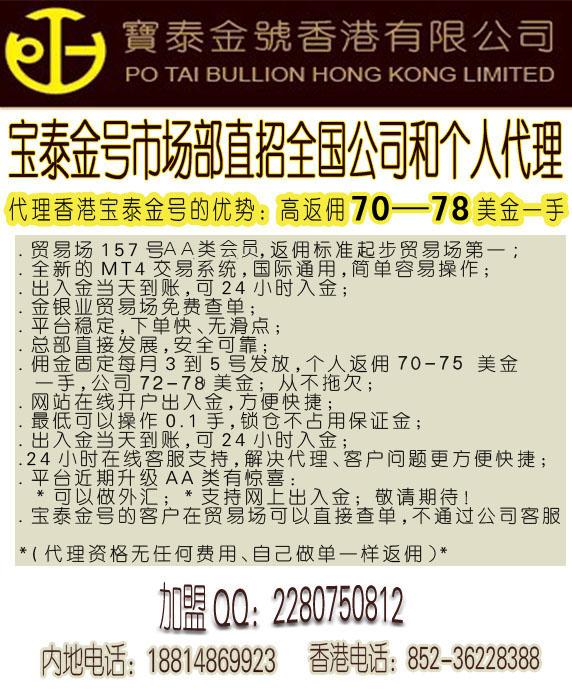 供应宝泰金号诚招个人现货黄金代理