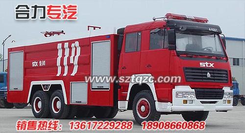 供應(yīng)ZZ1257M4647C斯太爾消防車