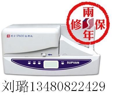 连续电缆挂牌硕方SP600印字机图片