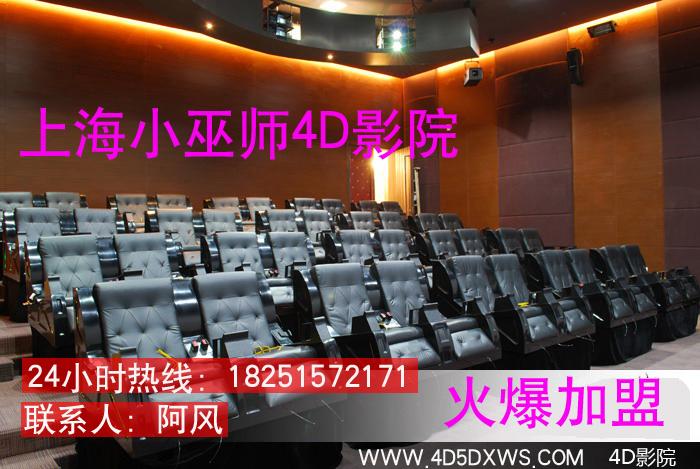 供應(yīng)5D小巫師影院設(shè)備廠