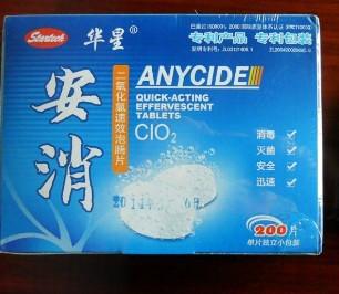 供應泡騰片廣州批發(fā)