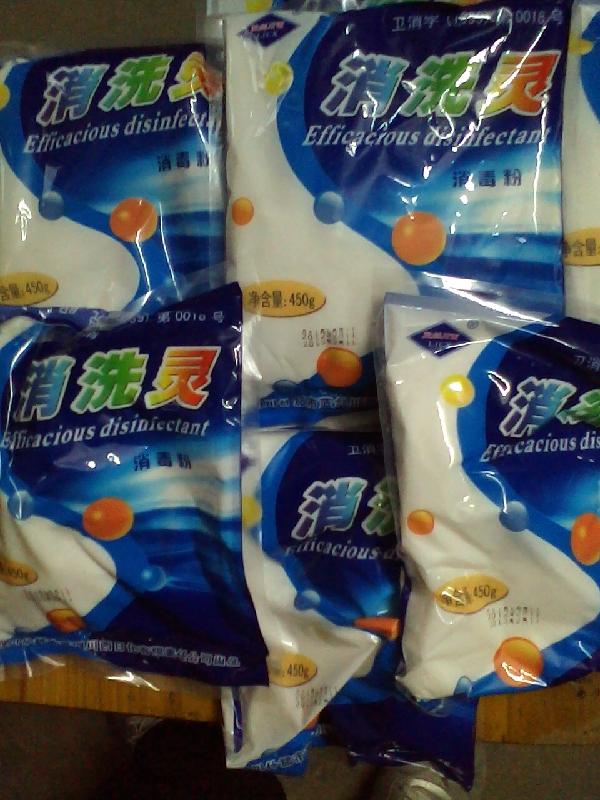 供應消洗靈