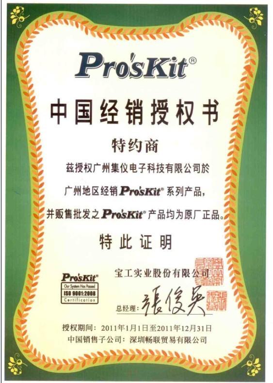 PK-2015