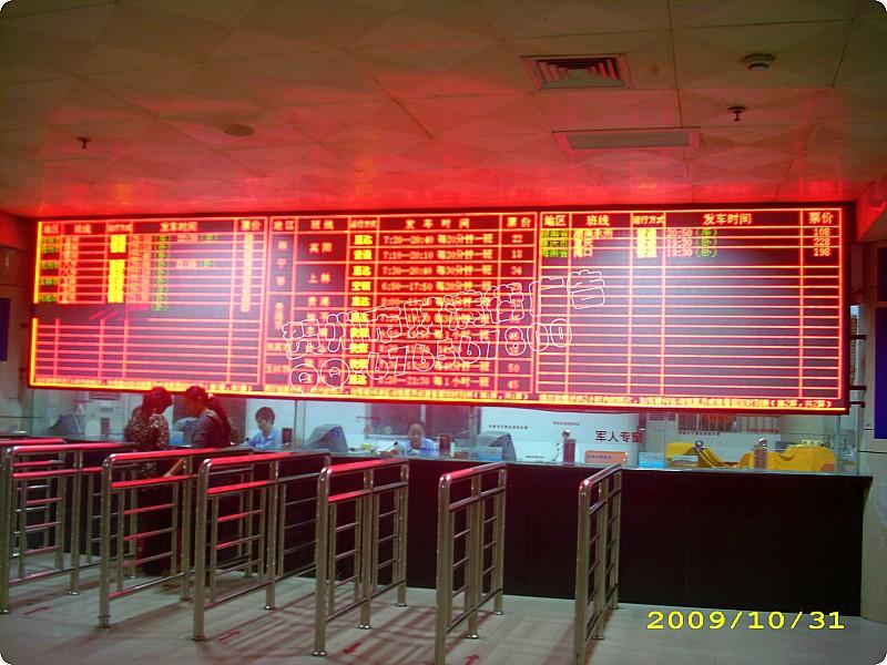 供應(yīng)室內(nèi)單紅顯示屏價(jià)格