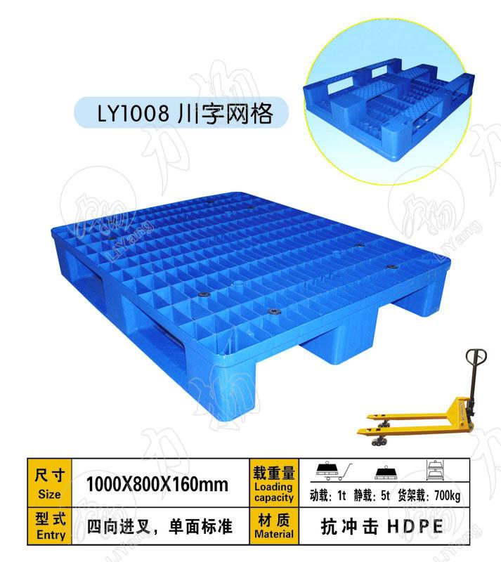 供應川字網(wǎng)格1010塑料托盤批發(fā)專業(yè)塑料托盤生產(chǎn)廠家