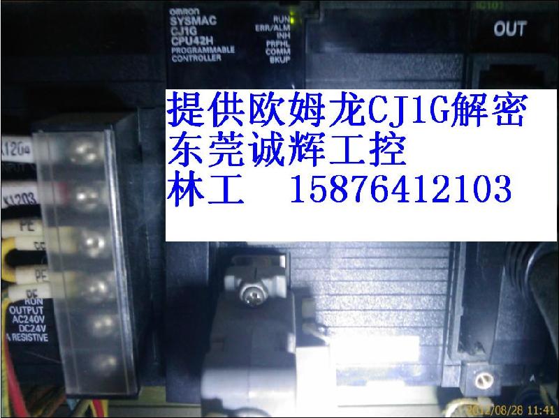 歐姆龍CS1G解密CS1H解密CS1D解密cj2m解密cj2h解密
