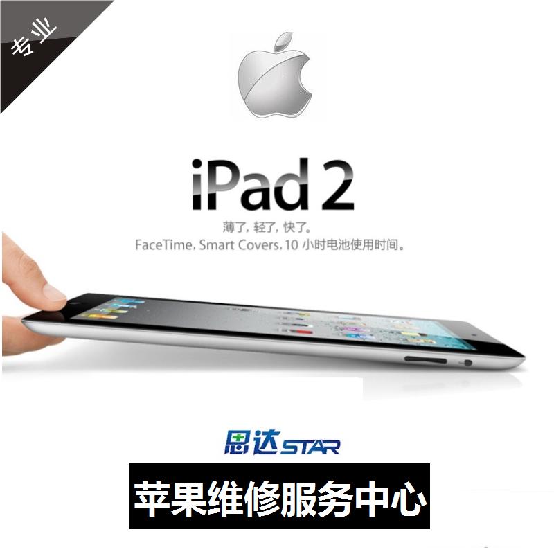 广州苹果IPAD2维修图片