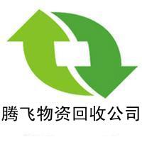 制冷設(shè)備回收《13608002648》成都制冷設(shè)備回收