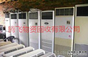 供應(yīng)簡陽市廢舊物資回收公司｜物資回收公司｜成都二手物資回收｜成都二手中央空調(diào)回收