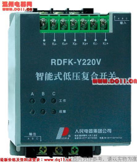 RDFK復合開關(guān)圖片
