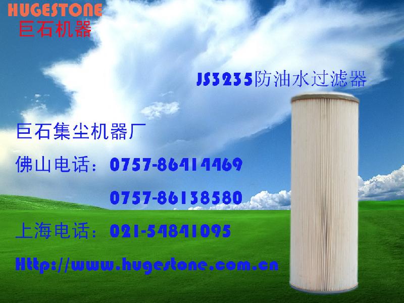 佛山巨石噴漆房除塵器圖片/佛山巨石噴漆房除塵器樣板圖 (2)