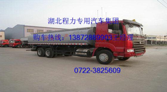 供應(yīng)北奔后雙橋油罐車湖北程力*報(bào)價(jià)