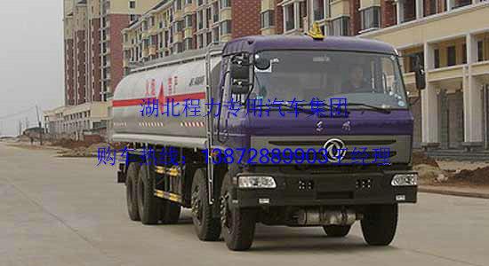 浙江東風(fēng)前四后八油罐車廠家直銷圖片