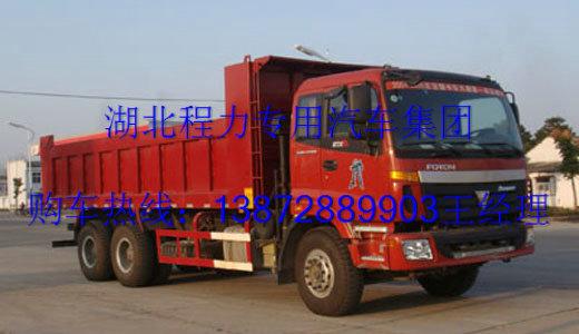 供應(yīng)北奔后八輪自卸車廠家