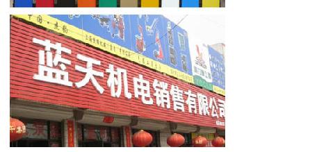 南沙廣告扣板圖片