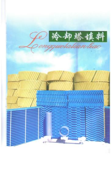 供應(yīng)閉式冷卻塔設(shè)備大全中清