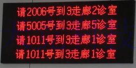 供應(yīng)通用排隊(duì)叫號(hào)系統(tǒng)