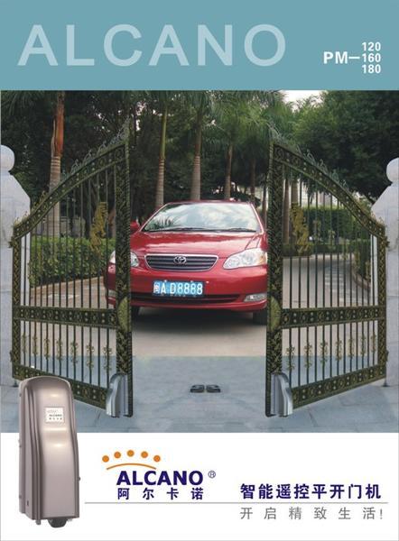 供應(yīng)東莞/廣州/中山/珠海別墅開門機(jī)