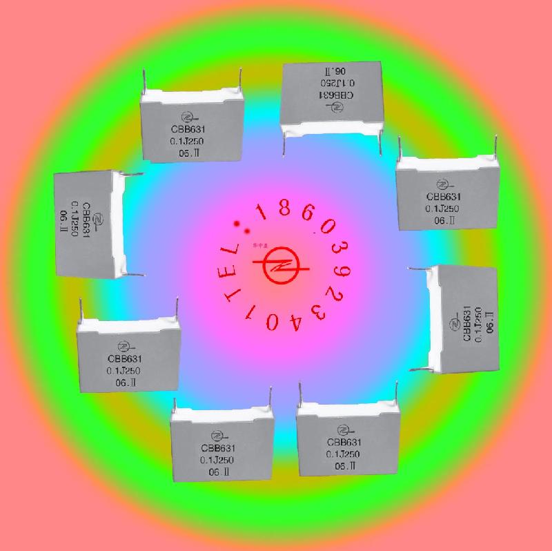 供應(yīng)國營第七九四廠CBB631型安規(guī)電容器國營第七九四廠CBB6