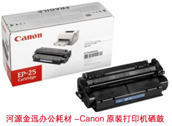 供應(yīng)河源佳能打印機(jī)加粉