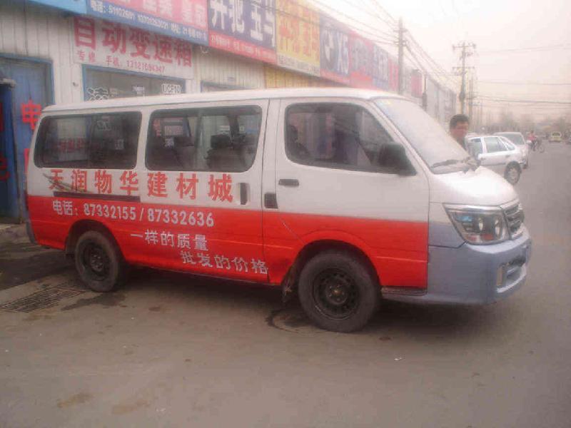 供應(yīng)車身廣告制作