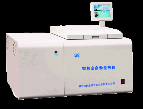 供應MLR-8000微機全自動量熱儀