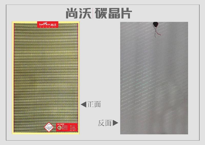 浙江碳晶地暖系統(tǒng)圖片