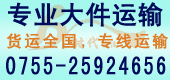 深圳市深圳物流深圳长途搬家厂家供应深圳到郑州专线物流  深圳至郑州长途搬家