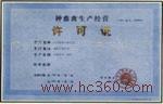 代收*境外*，代收*合作，代收*免手續(xù)費(fèi)