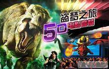 4D動(dòng)感影院設(shè)備圖片/4D動(dòng)感影院設(shè)備樣板圖 (4)