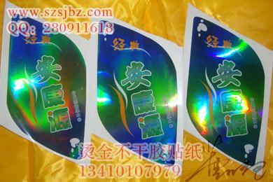 供應(yīng)鐳射不干膠標(biāo)簽印刷