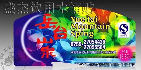 供應(yīng)飲用水貼紙