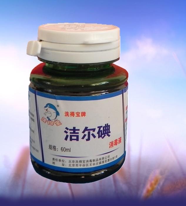 供應*專用潔爾碘消毒液針刺碘 **用 酒精 碘伏消毒液皮膚消毒