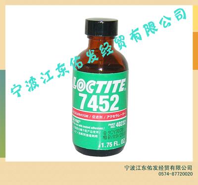 漢高樂泰LOCTITE7452瞬干膠 促進劑 加速劑 催化劑