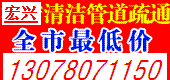 供應柳州專業(yè)疏通廁所清理化糞池
