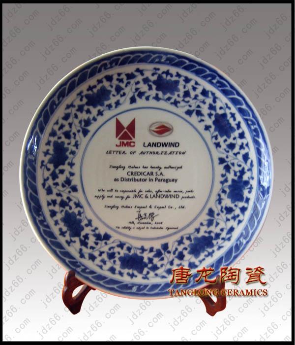 供應(yīng)年終會(huì)議禮品陶瓷紀(jì)念盤