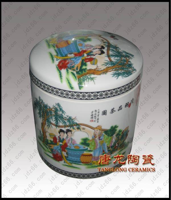 供應陶瓷茶葉罐青花瓷茶葉罐中國紅