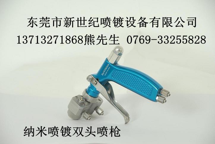 雙頭納米噴鍍槍圖片/雙頭納米噴鍍槍樣板圖 (2)