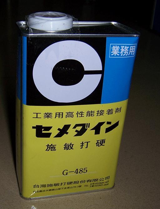 供应施敏打硬CEMEDINE G485、CS4505施敏打硬黄胶